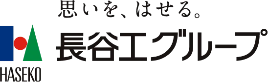 長谷工グループ