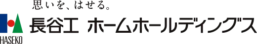 長谷工ホームホールディングス