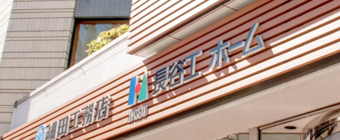 企業情報
